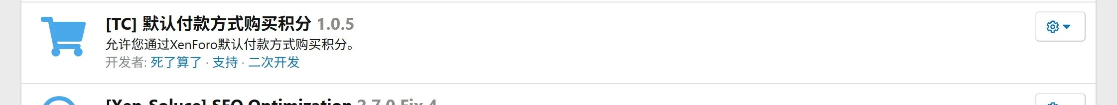 [OKSGO.COM] [TC] 默认付款方式购买积分
