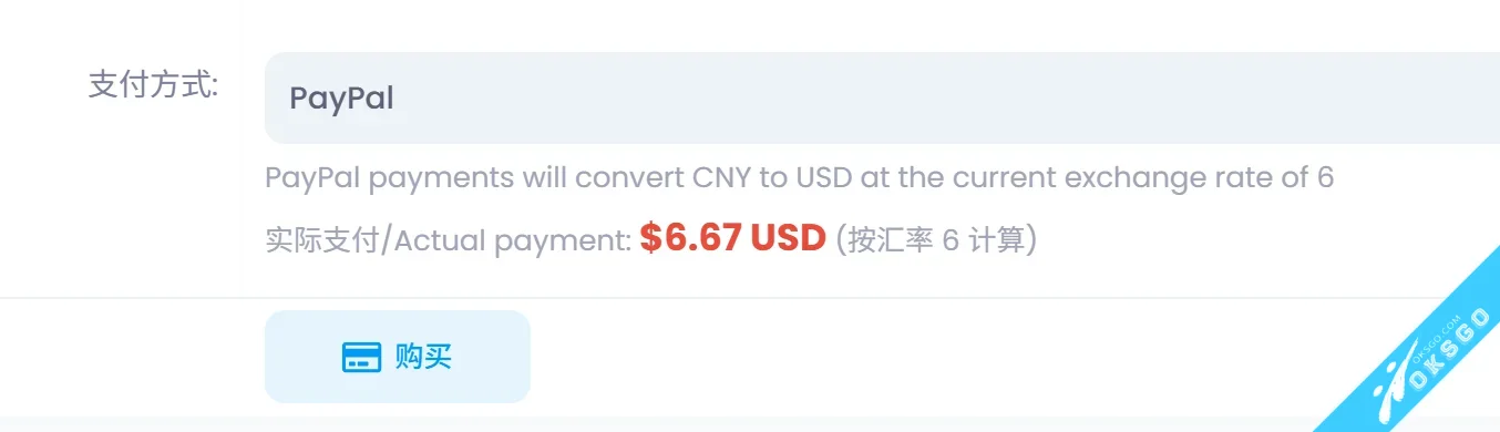 [OKSGO.COM] [TC] 默认付款方式购买积分