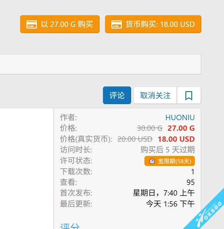 [OKSGO.COM] HuoNiu Credits System - 积分系统