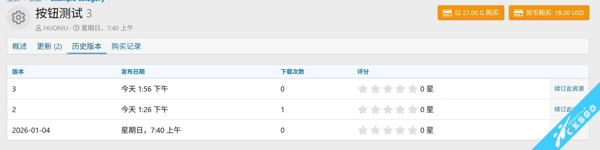 [OKSGO.COM] HuoNiu Credits System - 积分系统