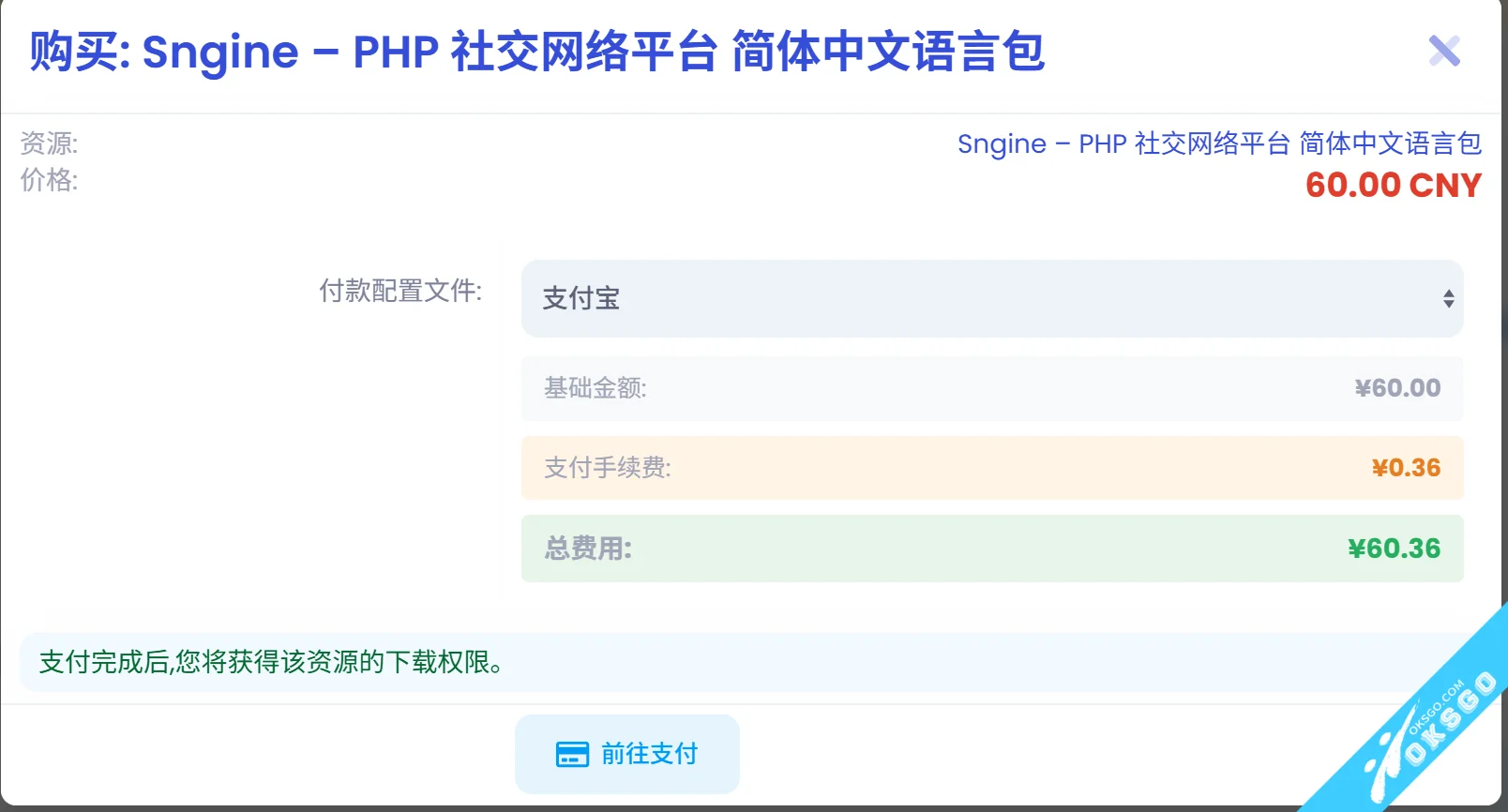 [OKSGO.COM] HuoNiu Credits System - 积分系统