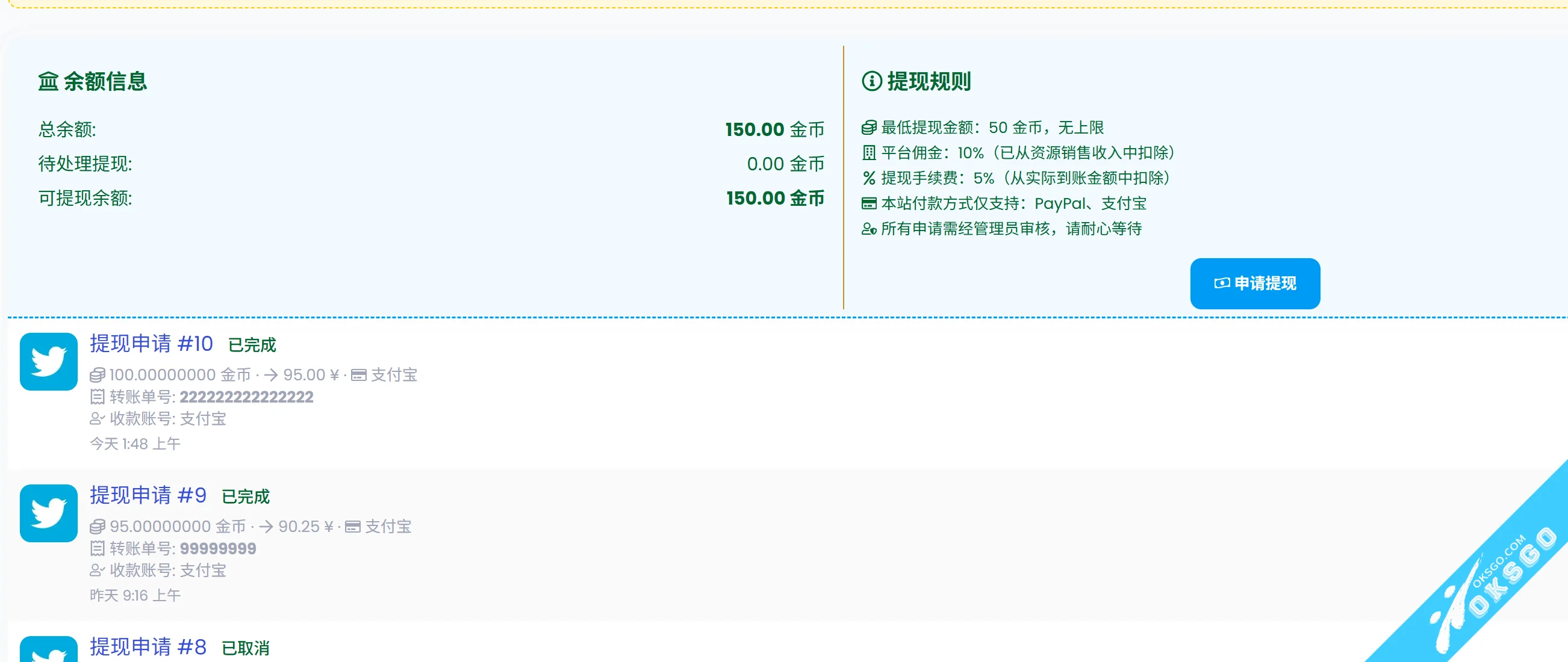 [OKSGO.COM] HuoNiu Credits System - 积分系统