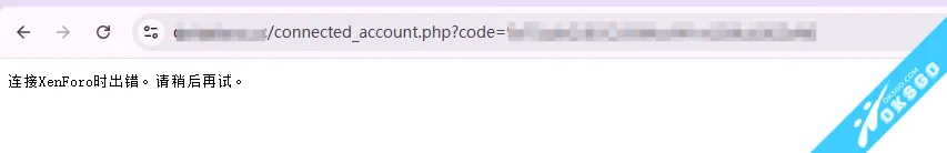 [OKSGO.COM] 关联Xenforo账号出错