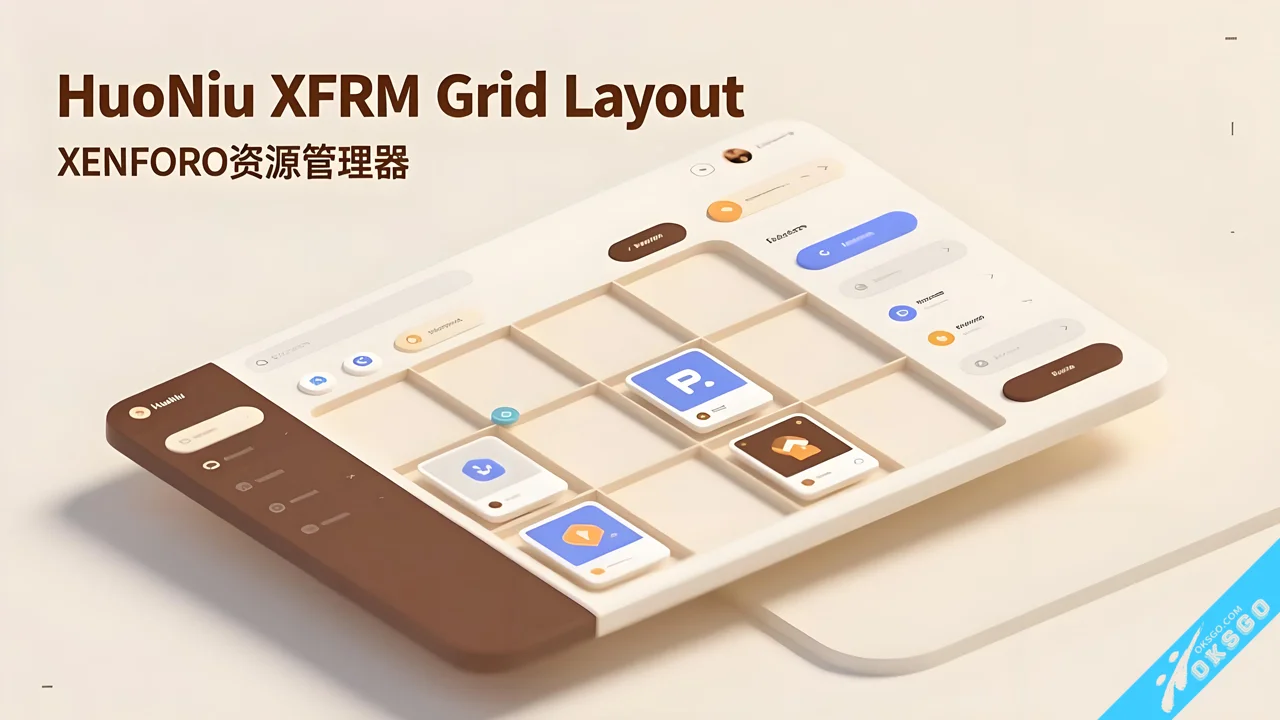 [OKSGO.COM] HuoNiu XFRM Grid Layout 网格样式