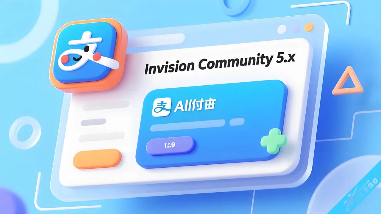 IPS-Alipay 支付宝网关扩展