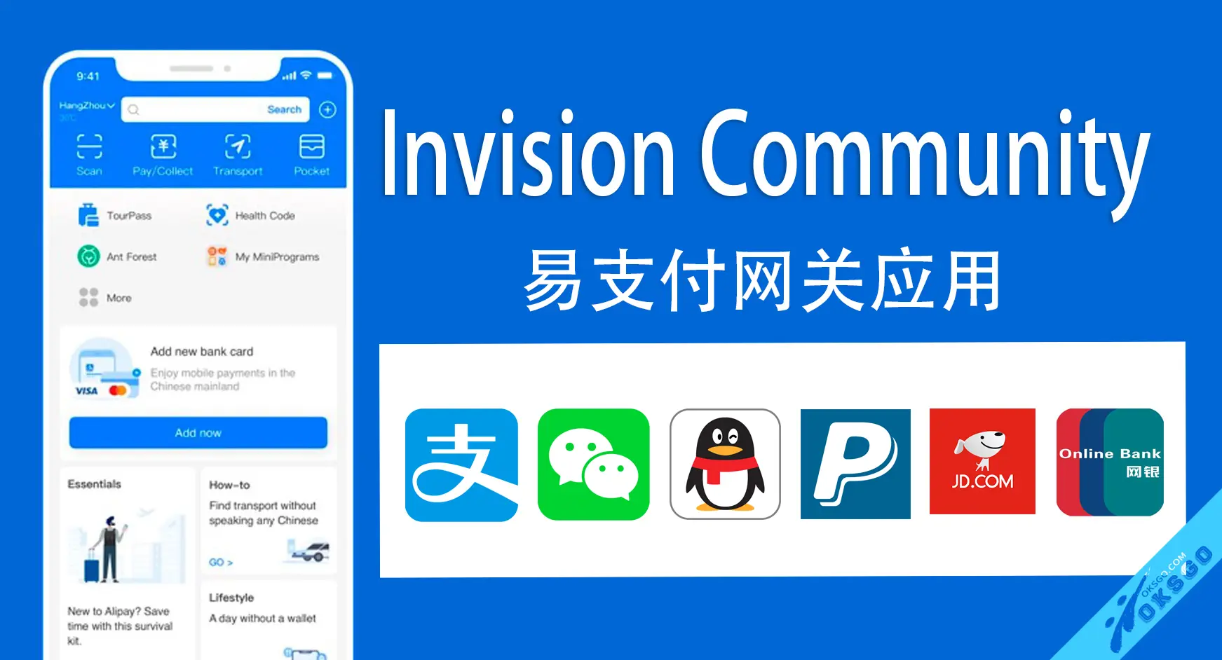 [OKSGO.COM] IPS-CHPAY 易支付 网关应用