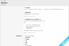 搜索改进-Search Improvements 中文包