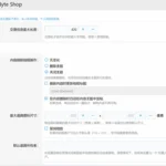 DragonByte Shop 简体中文包