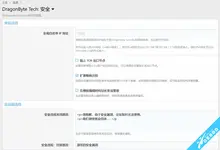 [DBTech] 龙字节安全 简体中文包