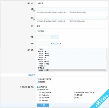 [BR]Resource Credits Payment积分 购买/出售资源